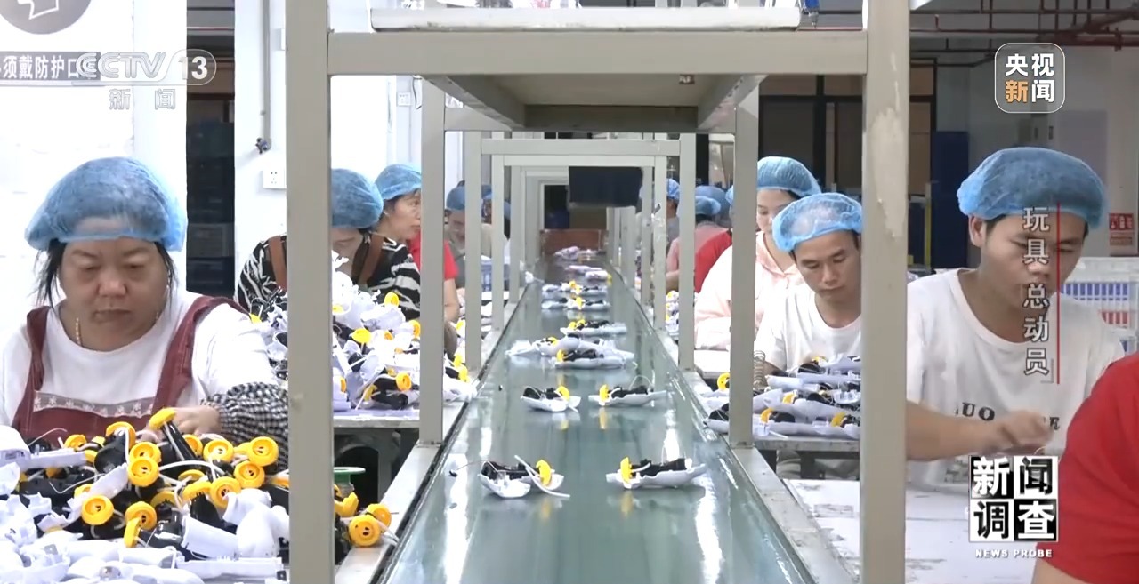 新闻调查丨破局与新生 中国玩具外贸企业如何突出贸易摩擦重围