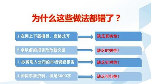 市场调查报告写作，别忘了这4个关键步骤